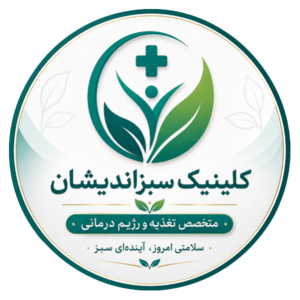 متخصص تغذیه مرکز سبزاندیشان