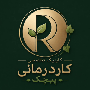 کلینیک تخصصی کاردرمانی پیچک