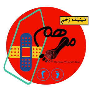 کلینیک تخصصی زخم مرهم