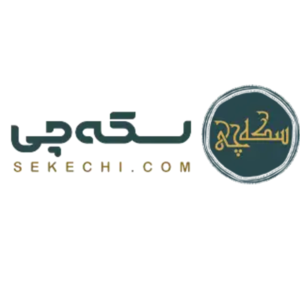 سکه چی
