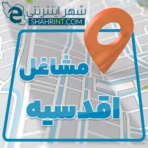 خرید و فروش قطعات کامپیوتر در اقدسیه