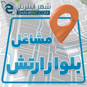 خرید و فروش قطعات کامپیوتر در بلوار ارتش